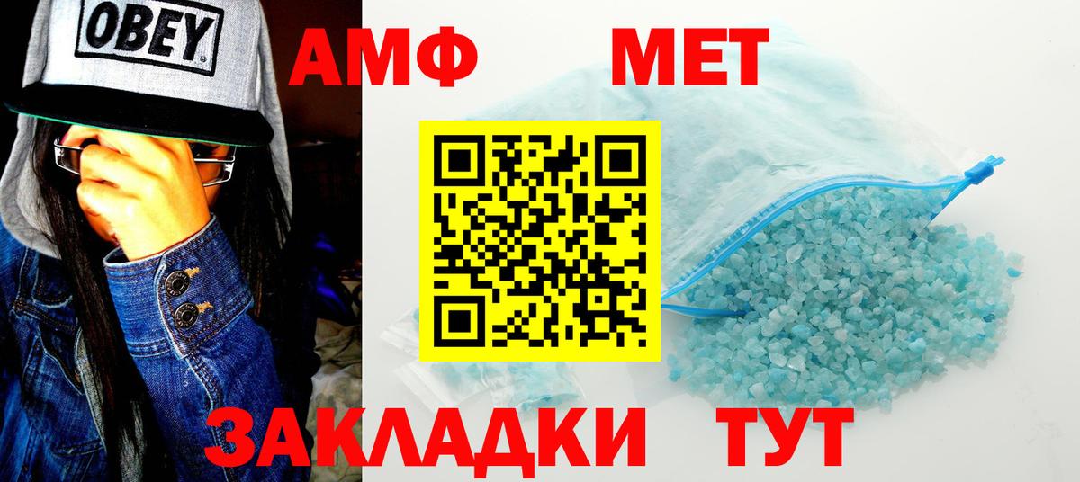 АМФ  АМФ  Вход с VPN  АМФЕТАМИН 97%  Камышин 