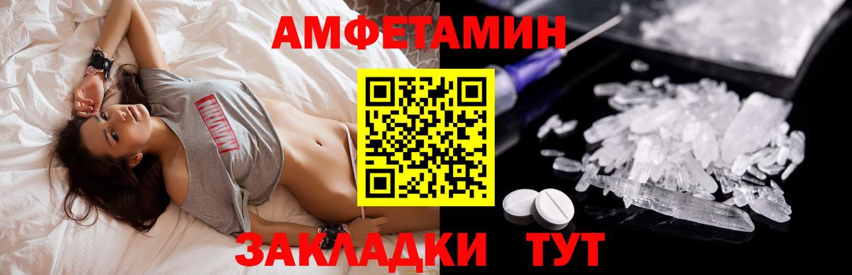 АМФЕТАМИН Premium Камышин