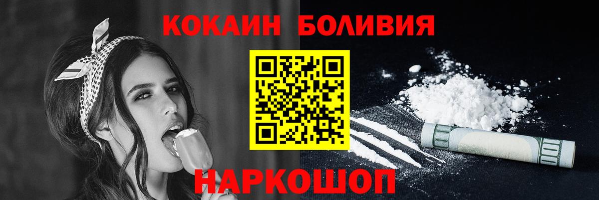 Cocaine Боливия  Вход с VPN  Камышин  КОКАИН Колумбийский 