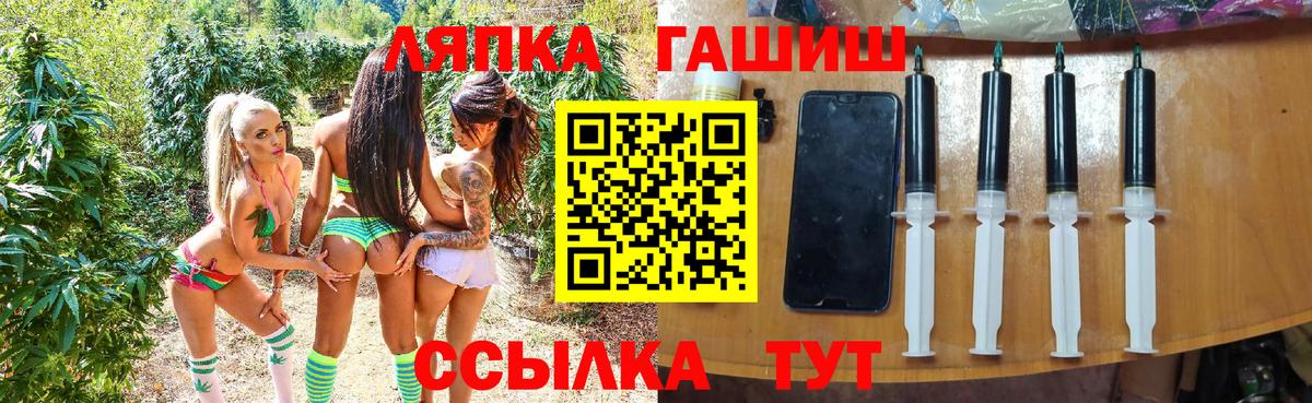 ГАШИШ ice o lator Камышин