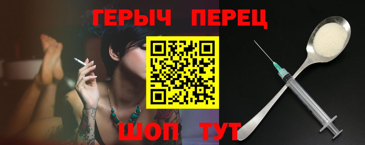ГЕРОИН афганец Камышин