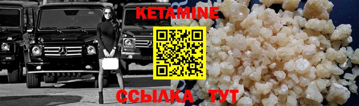 Камышин  Кетамин VHQ  Вход с VPN  Кетамин ketamine 
