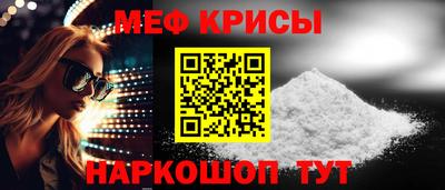 мефедрон Краснокаменск