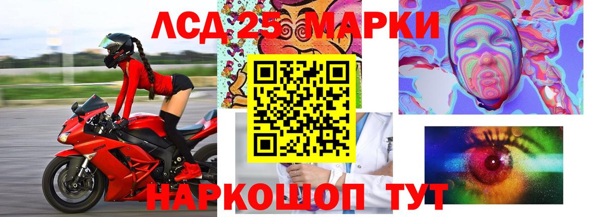LSD-25 экстази ecstasy  Вход с VPN  Камышин 
