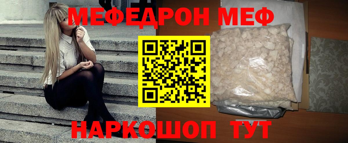 Мефедрон 4 MMC  Вход с VPN  Мефедрон  Камышин  МЕФ  МЕФ VHQ 