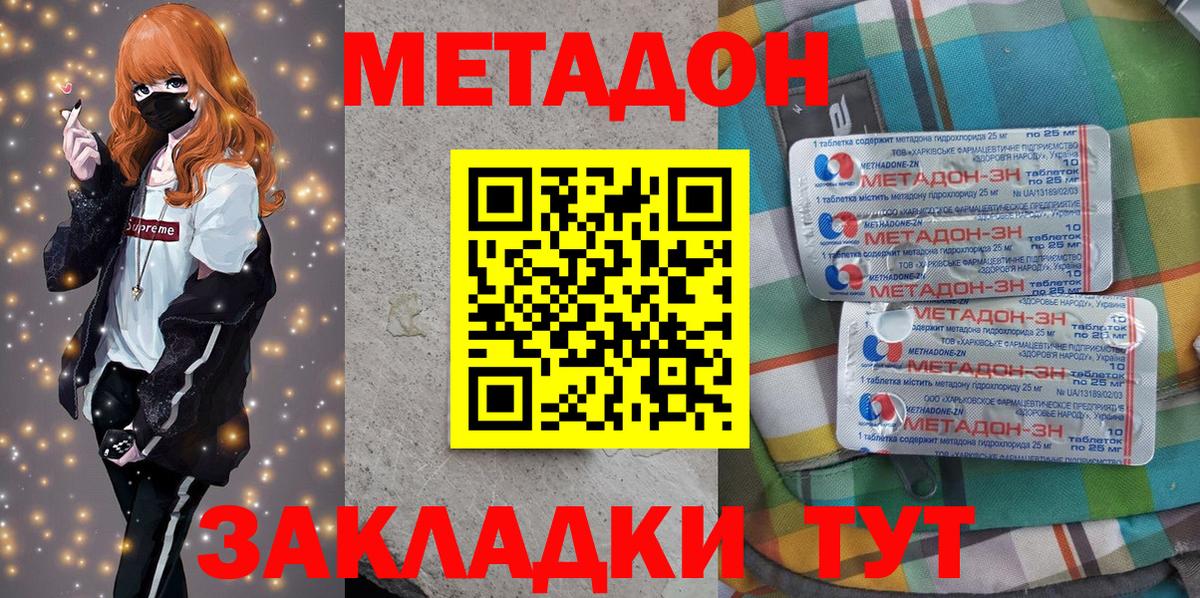 МЕГА маркетплейс  Вход с VPN  МЕТАДОН белоснежный  Камышин  Метадон VHQ 