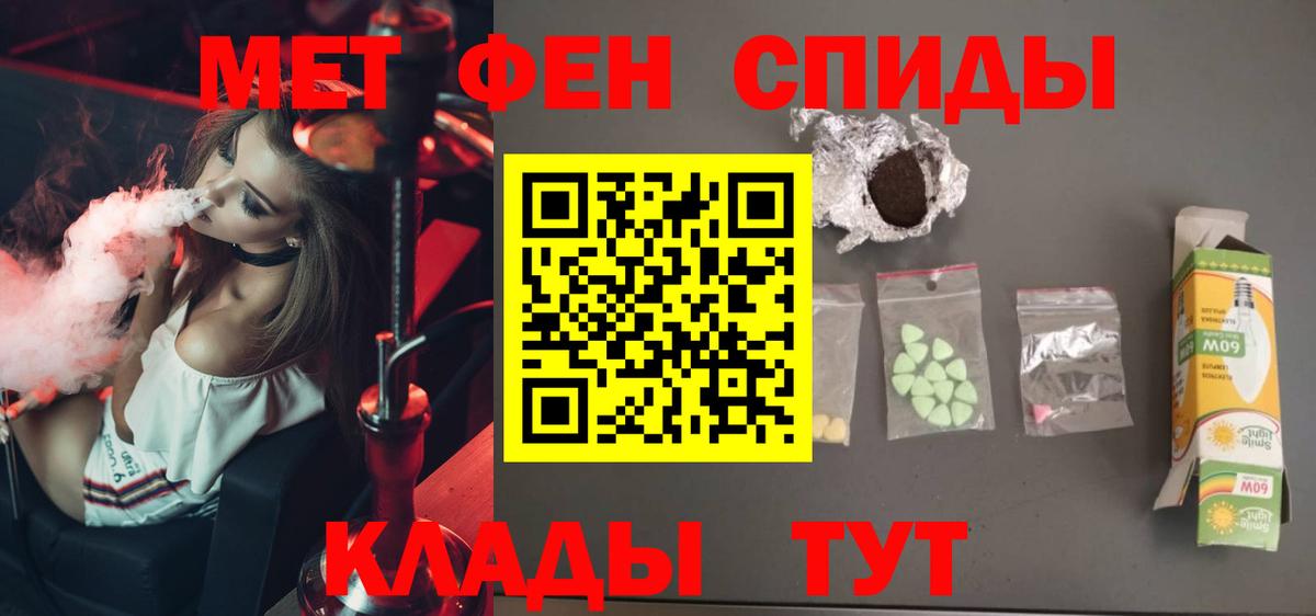 Первитин пудра  Вход с VPN  Камышин 