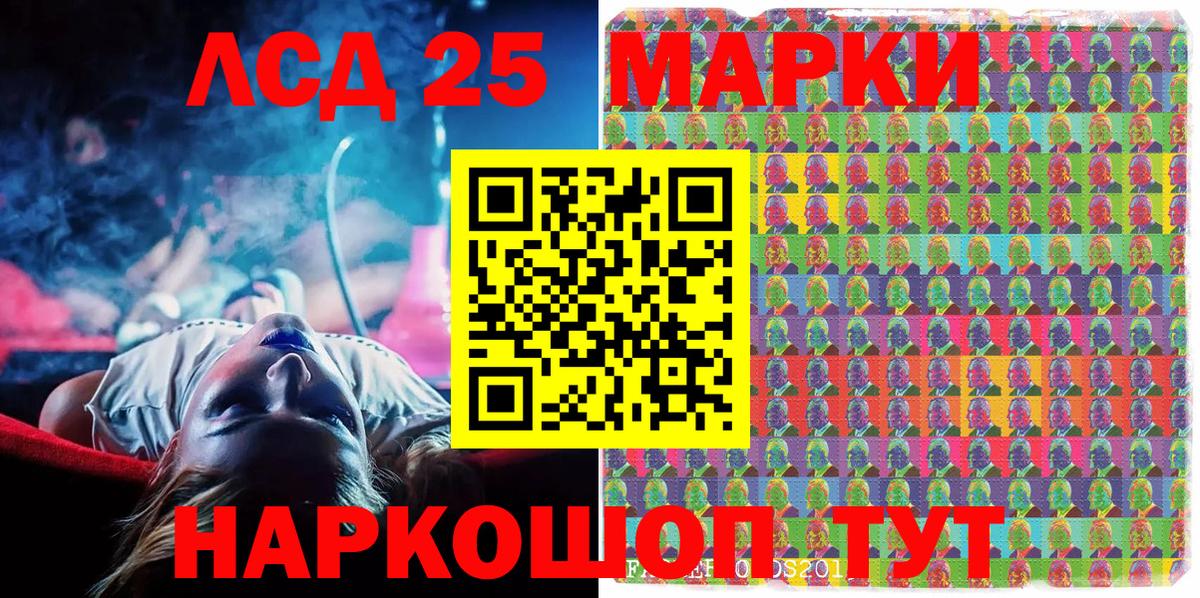 Марки NBOMe 1,5мг Камышин