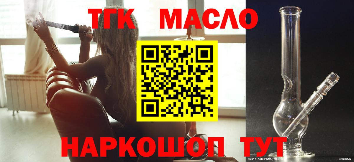 ТГК концентрат  Вход с VPN  Камышин  даркнет сайт  Дистиллят ТГК Wax 
