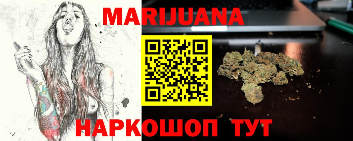 Конопля LSD WEED Камышин