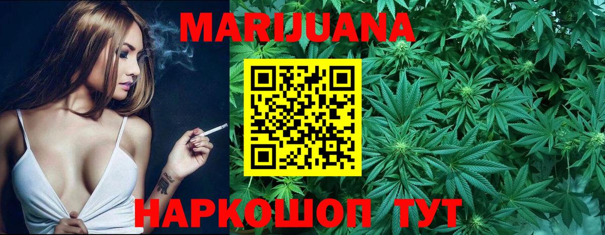Канабис LSD WEED  Шишки марихуана White Widow  Камышин  Вход с VPN 